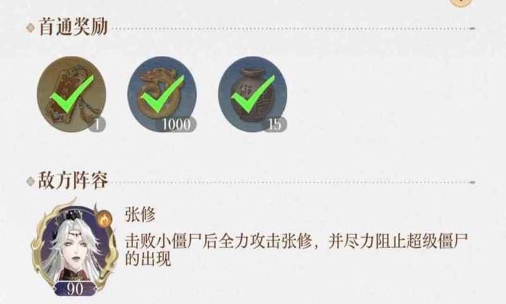 如鸢却扇歌袁基地宫 遗迹三怎么打跟打表格攻略