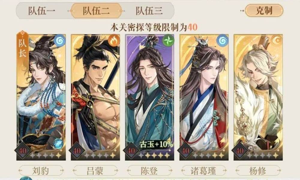 如鸢袁基地宫攻略 第七期地宫25层怎么打搭配攻略