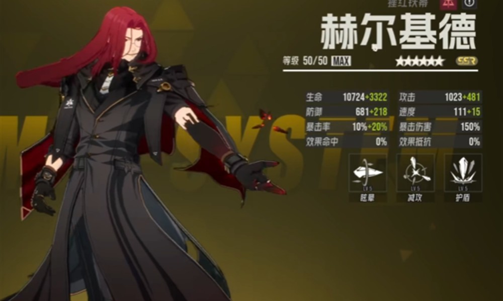 伊瑟新角色赫尔基德怎么操作 赫尔基德玩法技巧