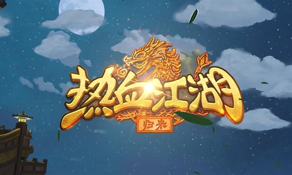 热血江湖归来弓箭手怎么加点 热血江湖归来弓手技能加点攻略