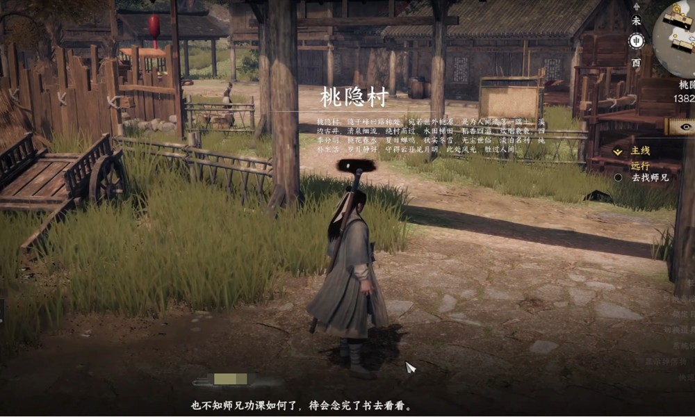 下一站江湖2主线任务有几章 主线完成后该做什么