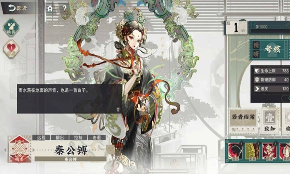 物华弥新秦公镈技能介绍 秦公镈怎么用详细攻略