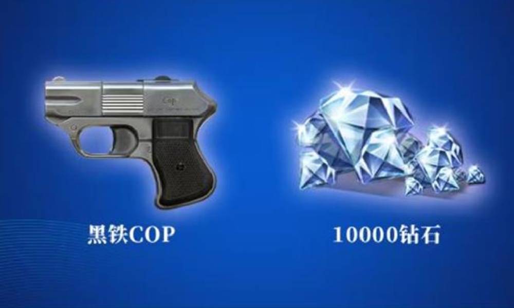 CF手游爽扣节活动今日重磅开启 仅限今日领取COP