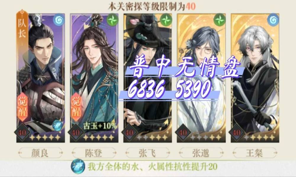 如鸢袁基地宫表格攻略 地宫机制是什么攻略