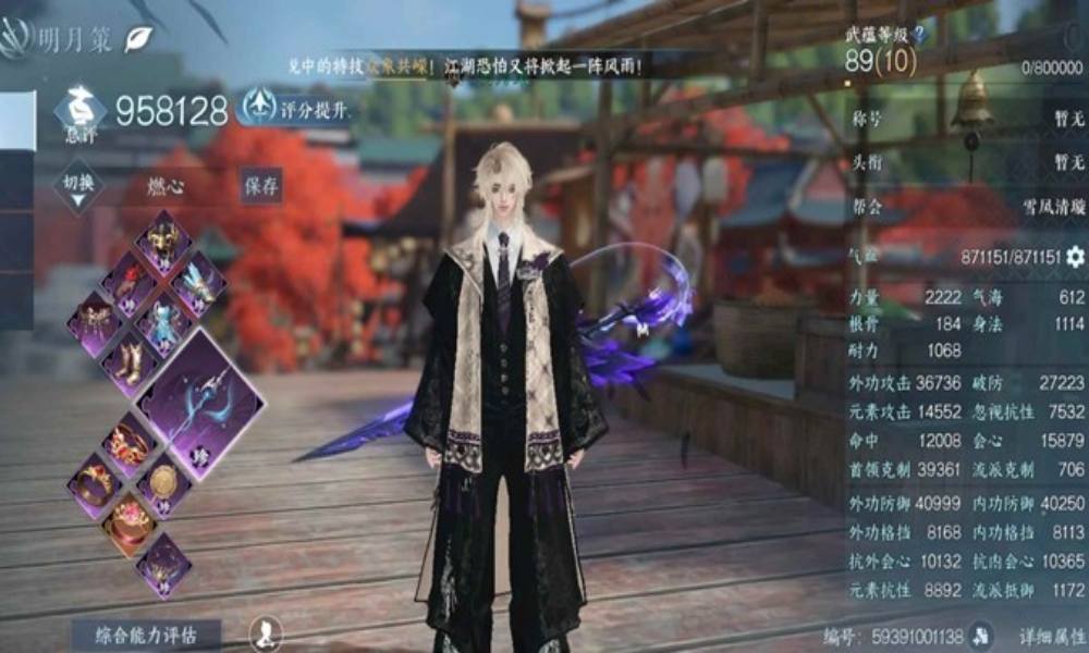 逆水寒碎梦燃心60级 一键180w+团本小队本攻略