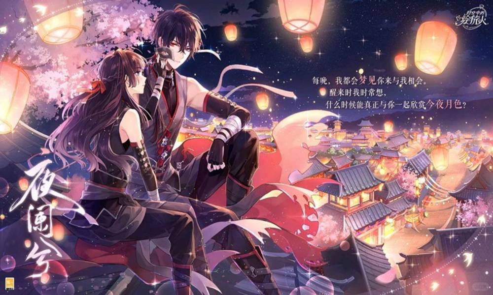 时空中的绘旅人今夕长相守 异色画卷复刻已开启