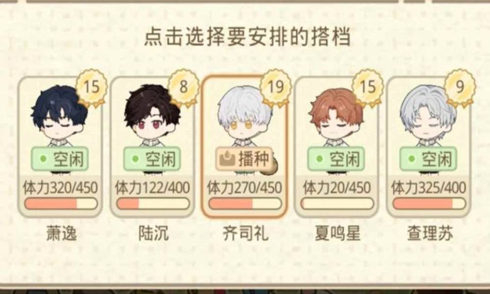 光与夜之恋农场怎么玩 光夜农场系统玩法最简单攻略