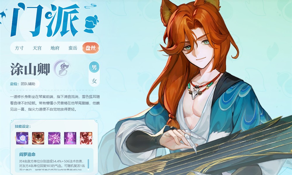 灵兽大冒险盘丝洞技能怎么用 盘丝洞技能详细解析