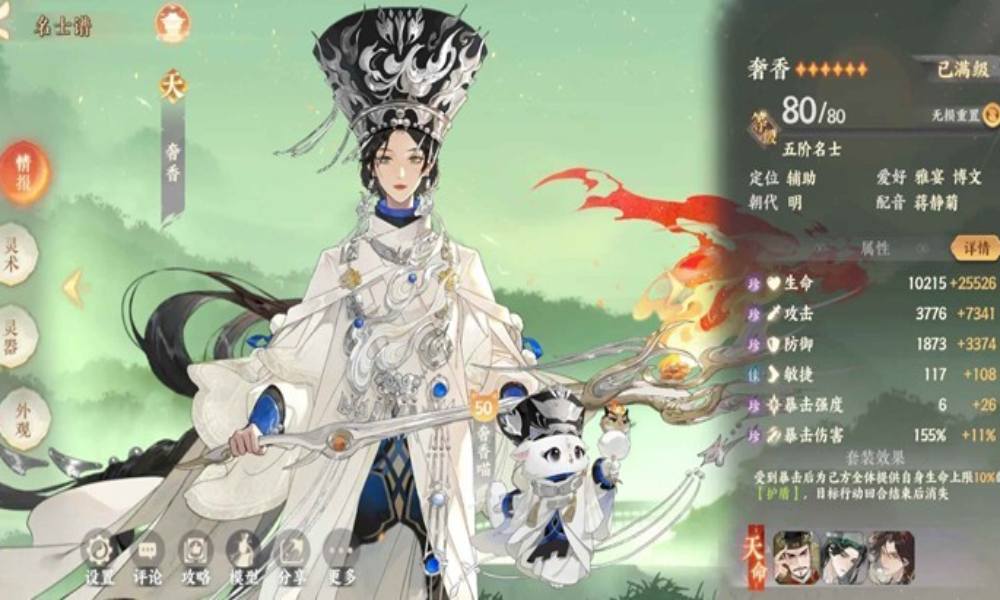 忘川风华录奢香养成参考 名士奢香怎么培养攻略