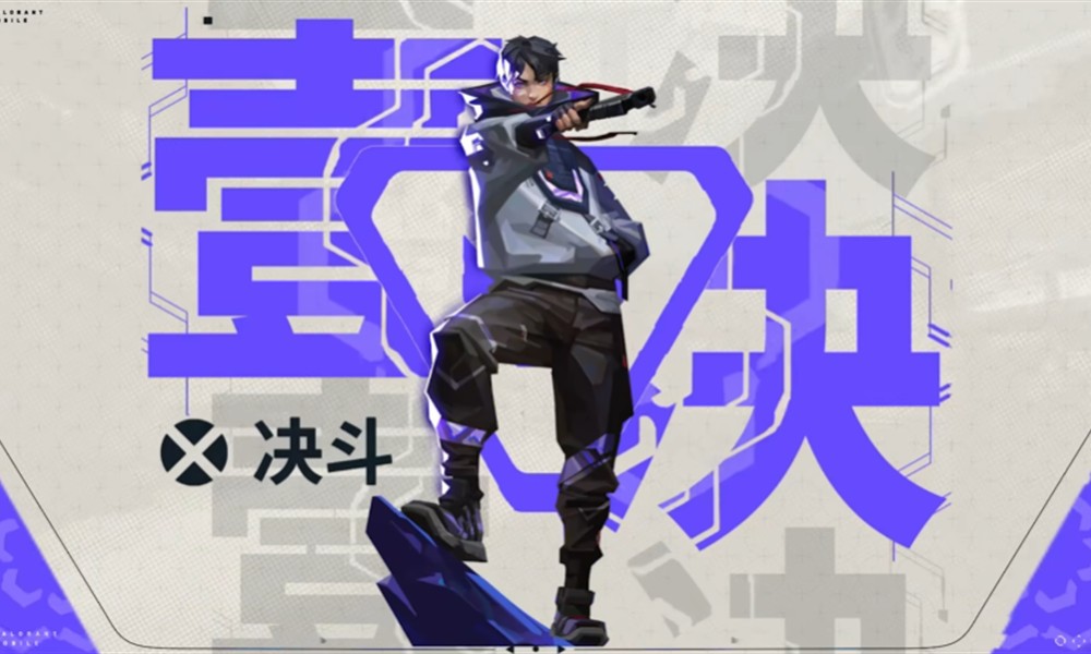 无畏契约手游壹决怎么样 壹决技能玩法详细解析