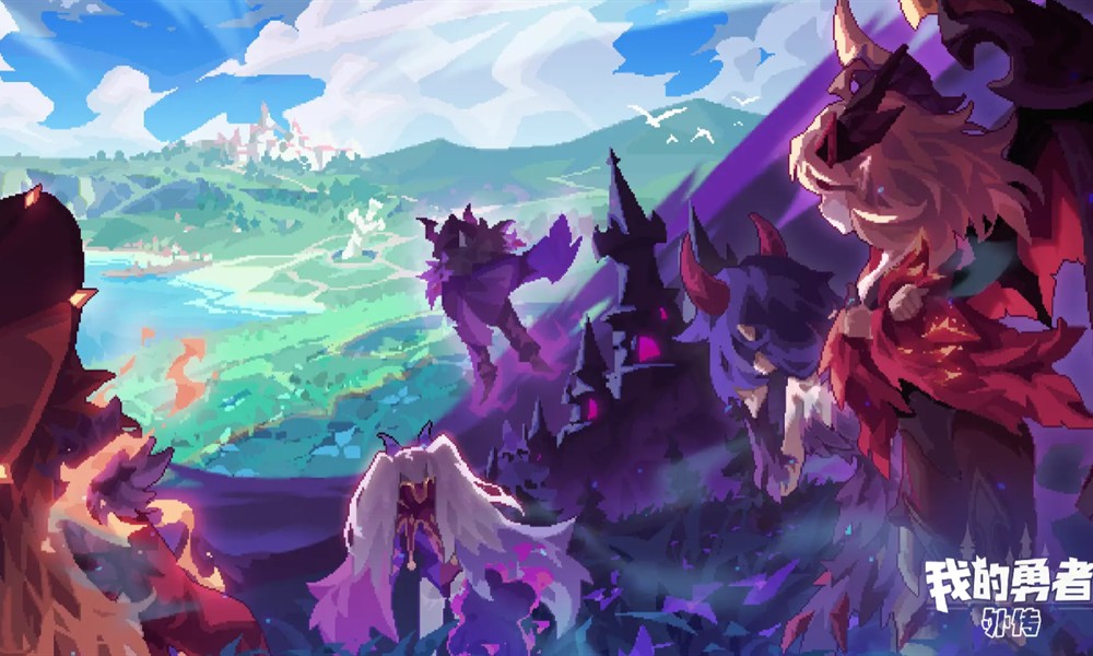 我的勇者外传怎么玩 我的勇者外传新手开局玩法介绍