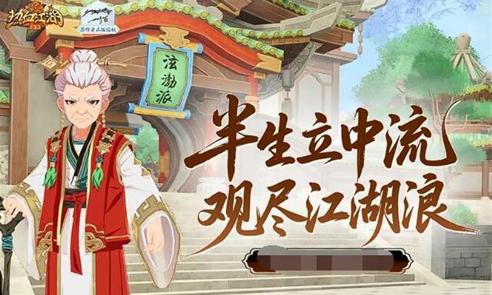 热血江湖归来侠名怎么玩 侠名系统玩法详细介绍