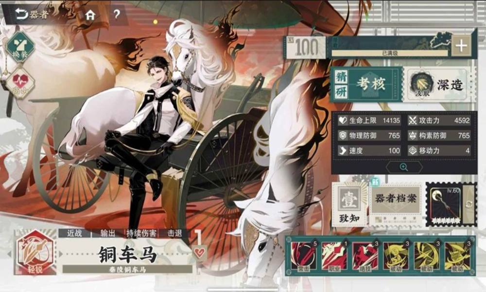 物华弥新铜车马详细攻略 0致战神流失主c铜车马怎么用