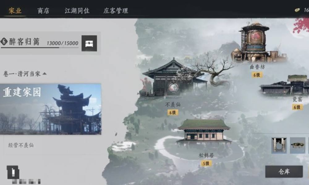 燕云十六声家业攻略 最少成本快速提升繁荣度15000