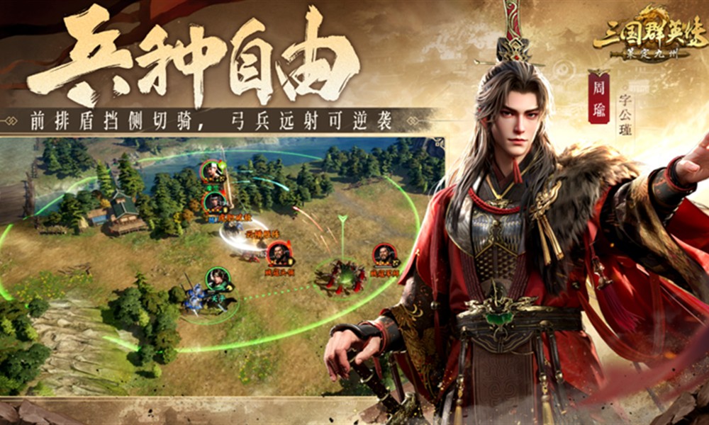 三国群英传策定九州兵种怎么克制 兵种克制关系详解