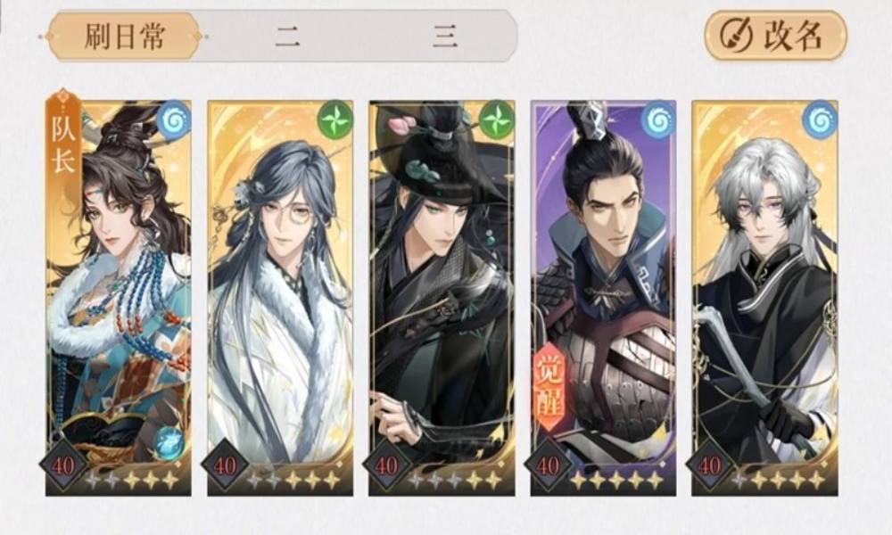 如鸢地宫遗迹一全员裸星石 张飞张邈刘豹3c打法