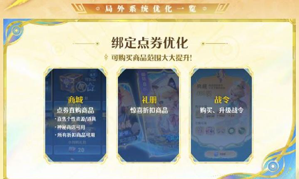 王者荣耀S41前瞻直播结束 赛季局外优化更新发布