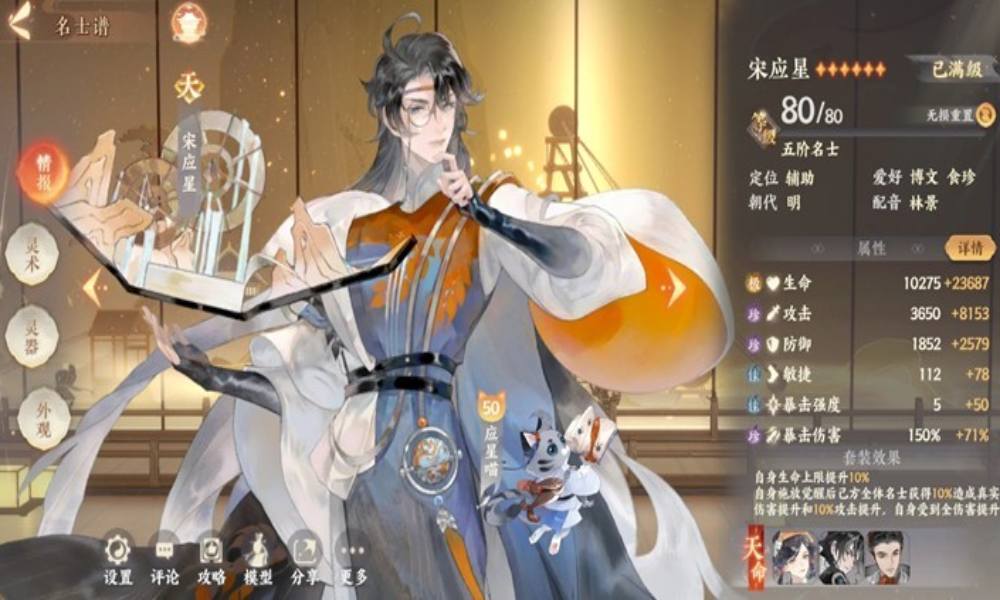 忘川风华录宋婆养成攻略 宋应星黄道婆怎么培养分享