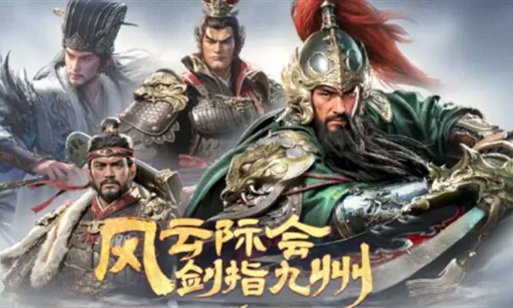 三国群英传策定九州卡池怎么样 抽卡机制详细解析介绍