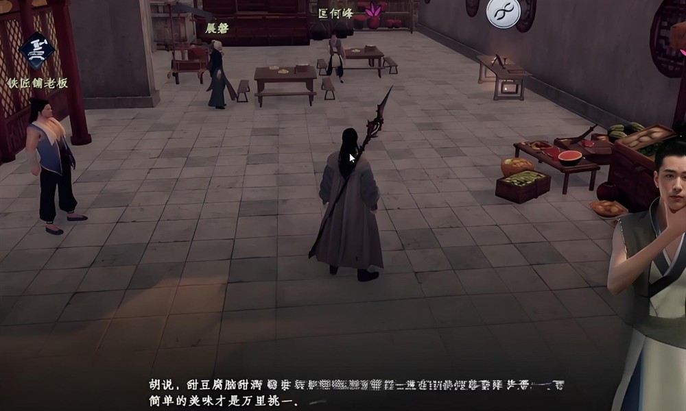 下一站江湖2甜豆腐脑和咸豆腐脑怎么选 甜咸之争玩法详细解析