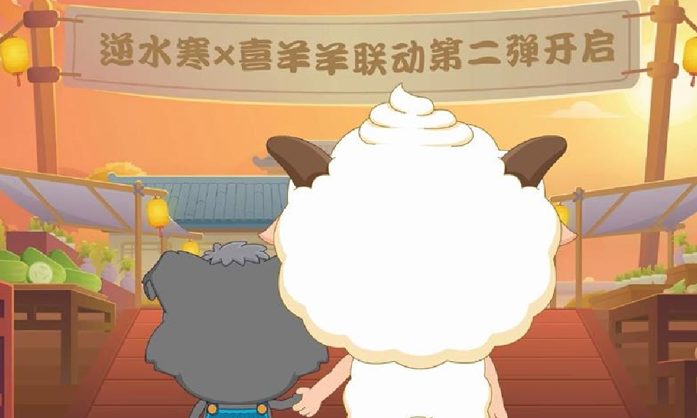 逆水寒手游喜羊羊与灰太狼联动第二弹8月29日将上线