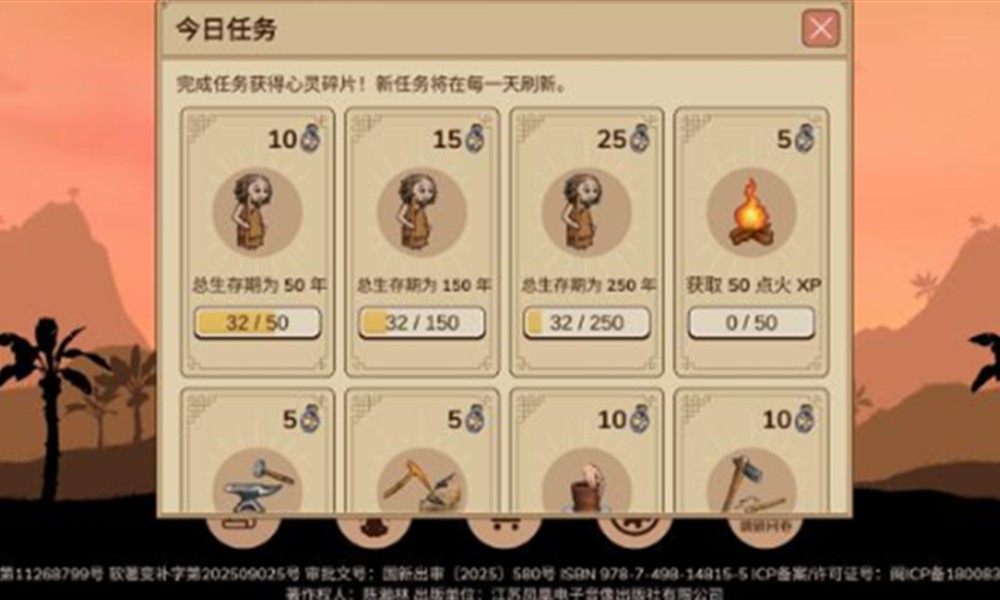 村落人生科技树怎么玩 村落人生科技树玩法详细介绍