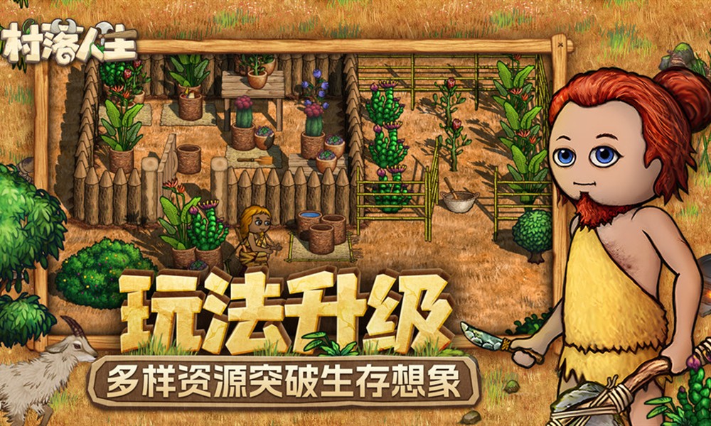 村落人生海洋资源有哪些 村落人生海洋资源详细介绍