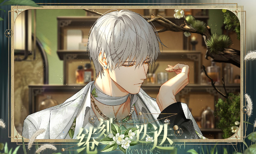 光与夜之恋齐司礼生日活动 绻刻迭迭PV视频发布