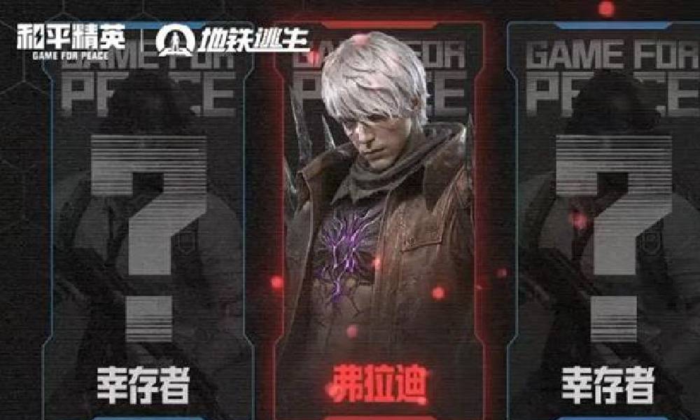 和平精英地铁逃生夺金模式来袭 9月20日将陆续更新