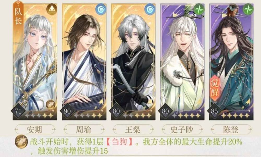 如鸢袁基却扇歌地宫 地宫50颜良低练度三星攻略