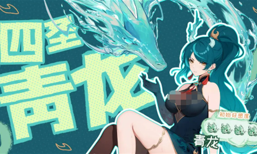 龙魂旅人四圣青龙怎么样 四圣青龙技能详细解析