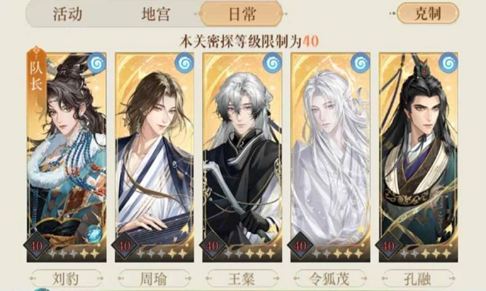 如鸢却扇歌地宫遗迹2怎么打 地下遗迹二全水队攻略