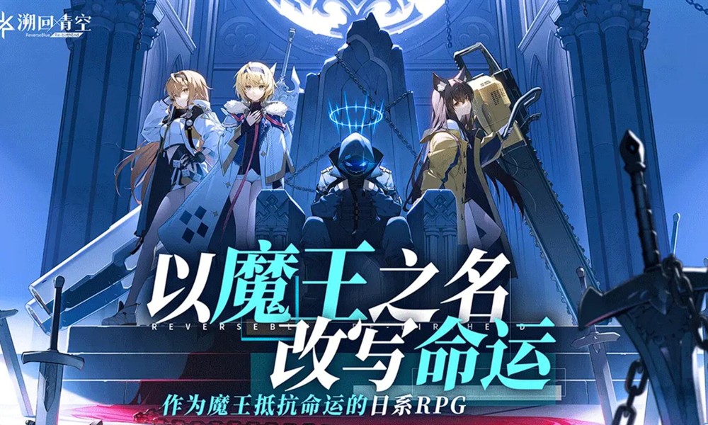 溯回青空抽卡怎么规划最合理 新手入门抽卡攻略分享