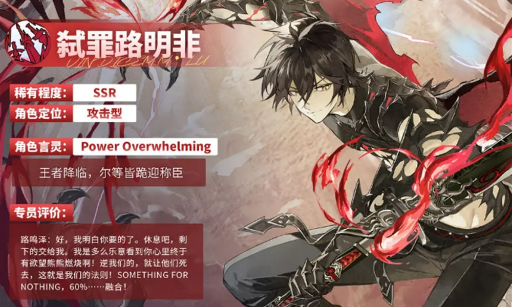 龙族卡塞尔之门弑罪路明非怎么样 弑罪路明非技能详细介绍