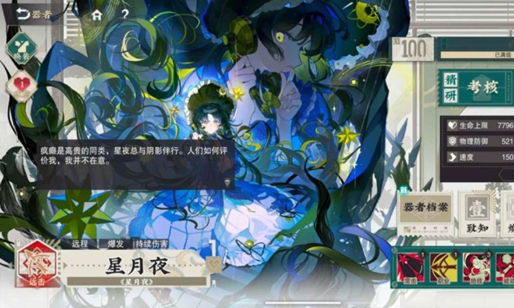 物华弥新星月夜向日葵养成总结 洛神赋图焕彰推荐