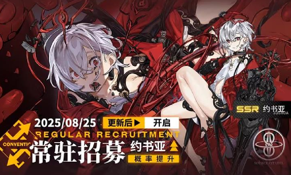 雷索纳斯特设招募开启 SSR净灭八苦乌刹娜概率提升