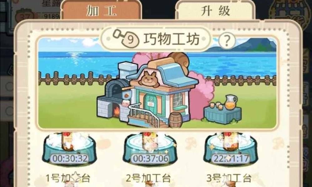 光夜丰果农场赚钱攻略 光启致富不刷丰收收益不高