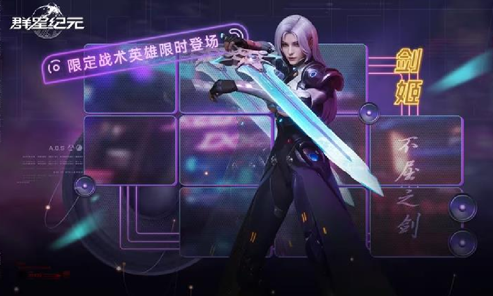 群星纪元护盾守护者剑姬&middot;不屈之剑 今日限时返场