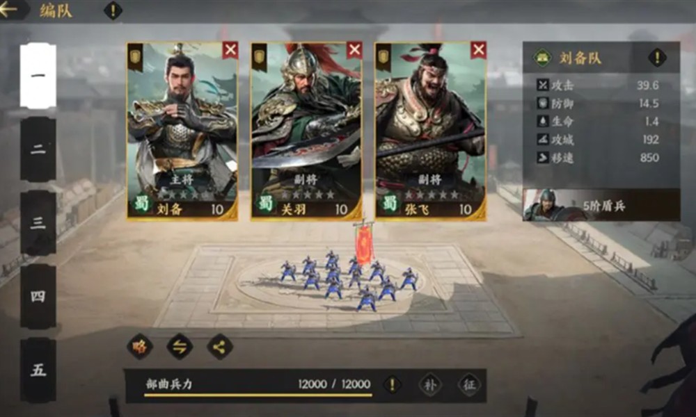 三国群英传策定九州怎么配将 武将阵容搭配方法介绍