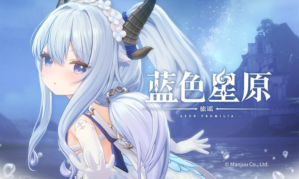 蓝色星原旅谣剧情讲了什么 蓝色星原旅谣主线剧情解析