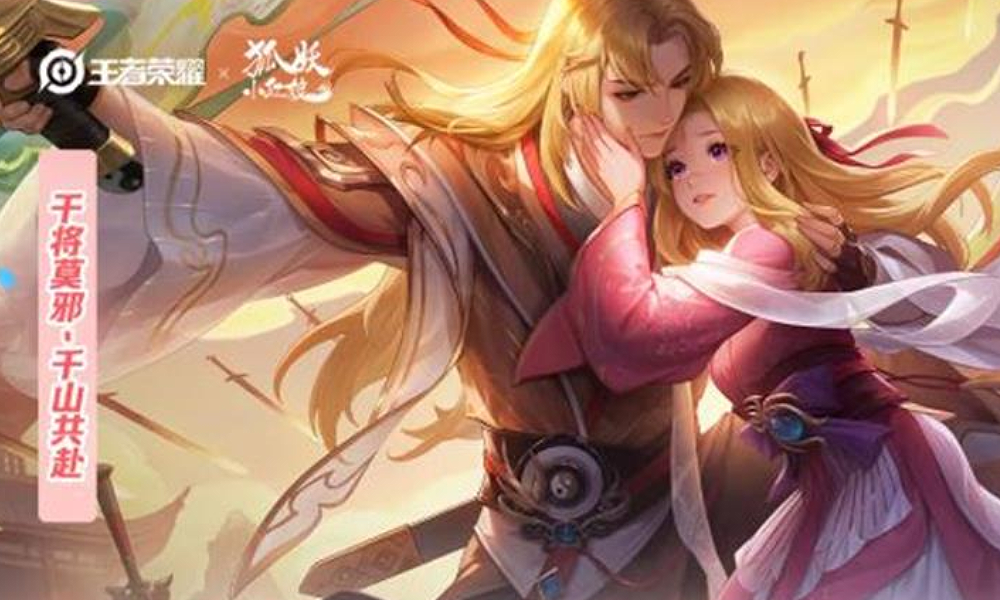 王者荣耀王者夏日狂欢福利第四弹开启 海量福利来袭