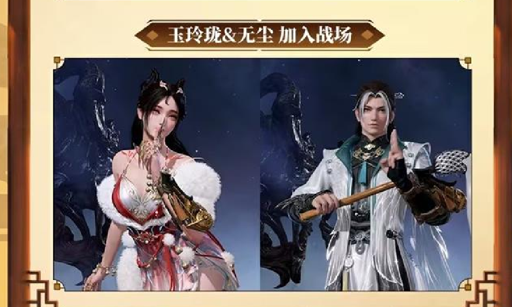 永劫无间手游S8天罗赛季开始时间 永劫S8上线时间