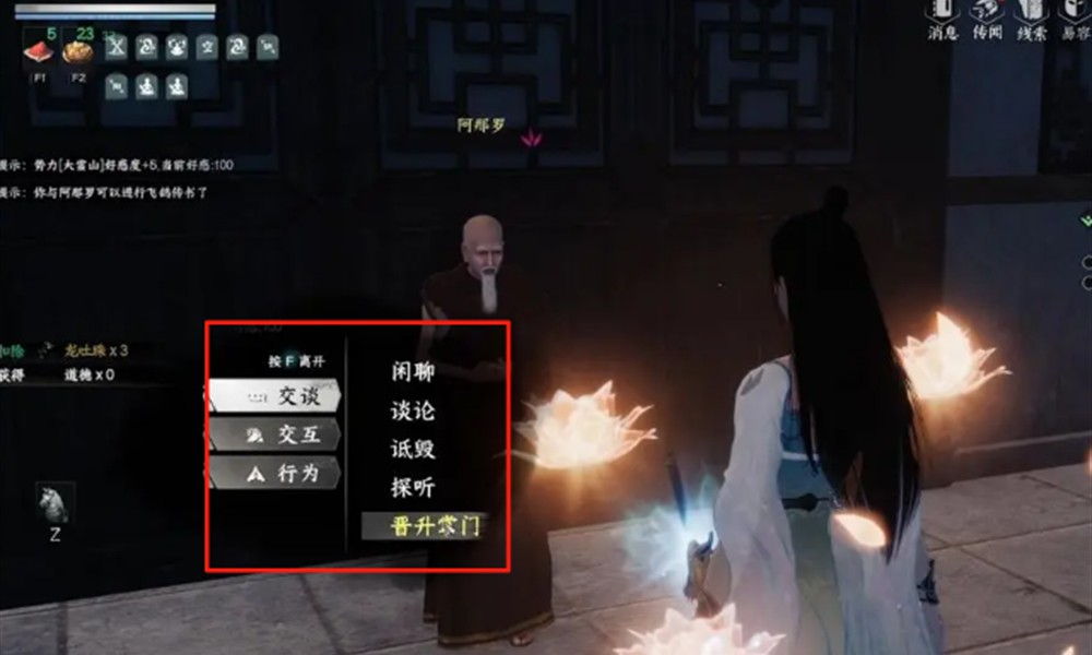 下一站江湖2队友怎么培养 下一站江湖2队友培养方法