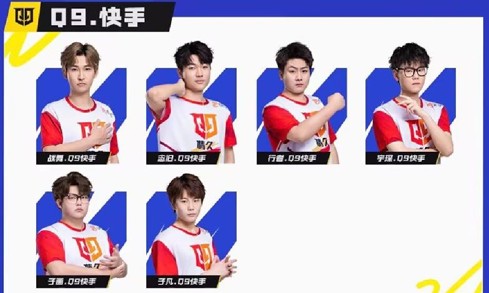 CFML秋季赛开幕 Q9快手和KZ斗鱼迎来S1揭幕战