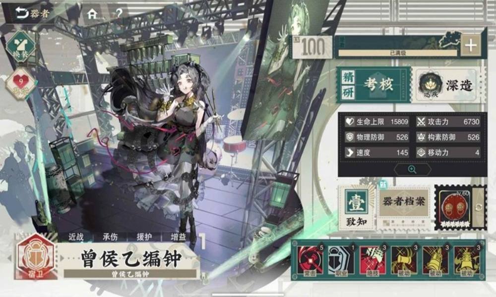 物华弥新曾侯乙编钟技能解读 曾侯乙编钟怎么用攻略