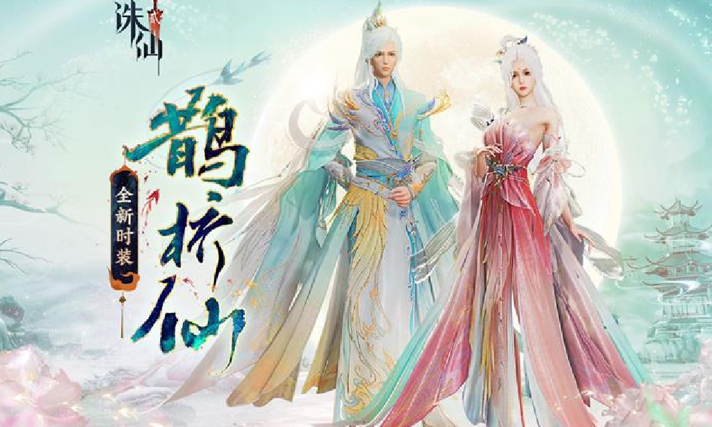 诛仙2全新时装鹊桥仙宣传视频公布 8月28日上线