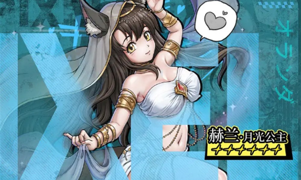 星之旅人赫兰怎么样 星之旅人赫兰角色强度解析