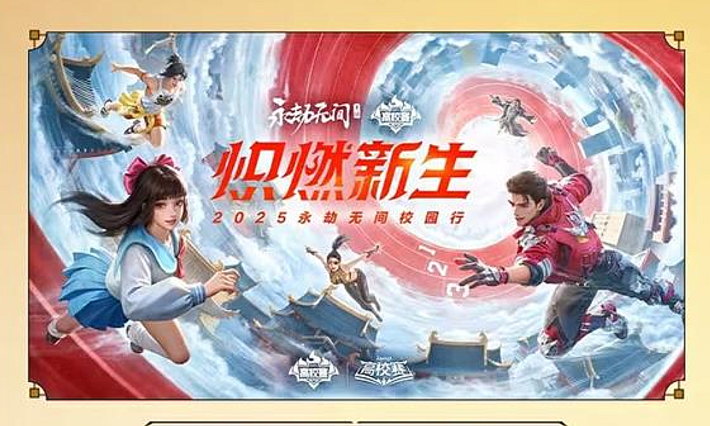 永劫无间手游S8有哪些活动 永劫手游S8活动介绍