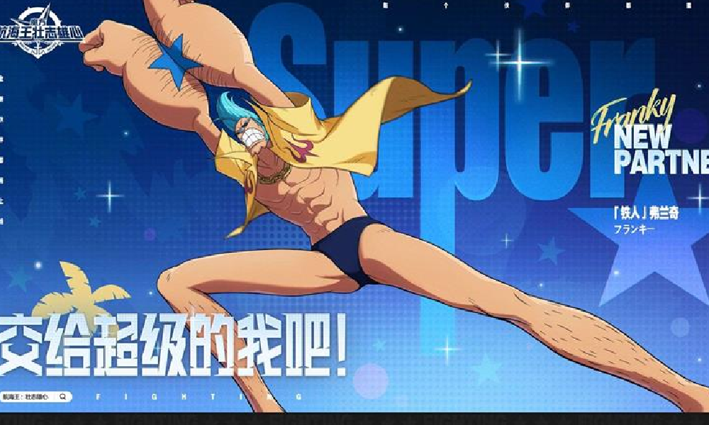 航海王壮志雄心伊娃科夫什么时候上 伊娃科夫上线时间