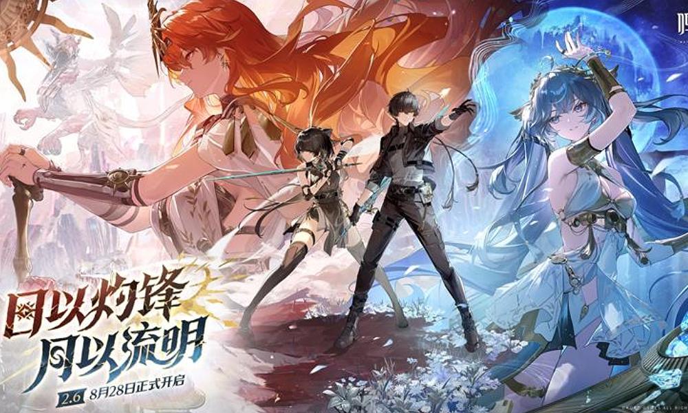 鸣潮2.6版本日以灼锋月以流明上线 全新剧情开启